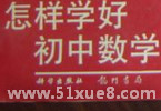 Д(sh)W(xu)ô܌W(xu)
