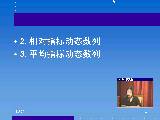 y(tng)Ӌ(j)W(xu)ԭҕl̳