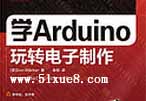 arduinoҕl̳