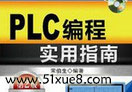 W(xu)plcҕl̳