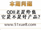 QDII֪R(sh)B̳