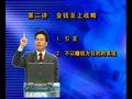 戰(zhàn)略決定成敗講座