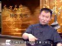 孫子商法視頻教程