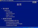 投資與融資教程