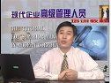 現(xiàn)代企業(yè)高級(jí)管理人員培訓(xùn)教程