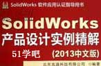 solidworksS(sh)̳