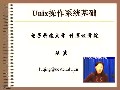 unixϵy(tng)A(ch)ҕl̳