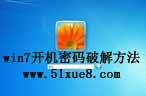 win7_C(j)ܴaӛ̎