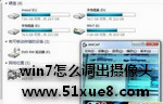 win7ô{(dio)z^