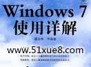 win7ϵy(tng)ʹý̳