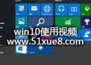 win10ʹüҕl̳