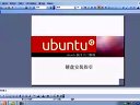 ubuntuӲPb̳