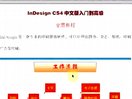 indesign cs4ҕl̳