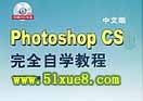 photoshop csԌW(xu)̳