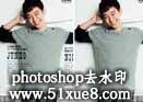 photoshopȥˮӡķ̳