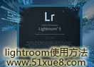 lightroomʹ÷̳