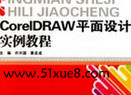 coreldraw12ҕl̳