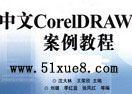 coreldrawҕl̳