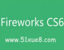 Fireworks CS6ԌWҕl̳