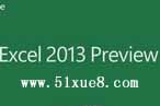ԌW(xu)W(wng)excel2013̳
