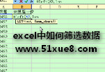 excelκYx(sh)(j)