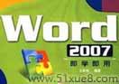 ԌW(xu)word2007ҕl̳