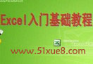 ԌW(xu)excelƱ̳