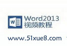 word2013Wȫ׽̳