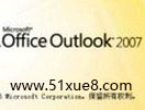 outlook2007]ʹý̳