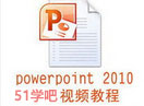 powerpoint2010ھW(xu)(x)ҕl