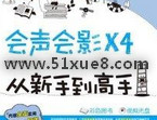 Ӱx4ʹý̳