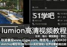 lumionҕl̳