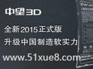 3d2015AT̳