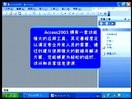 access2003ԌW(xu)̳