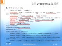 oracle racbcԭ̳