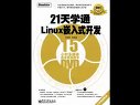 linuxǶʽ̳arm
