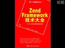 zend framework̳ҕl