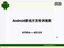 androidΑ򾎳_l(f)T̳