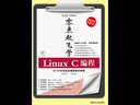 linuxcҕl̳