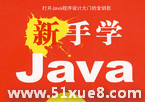 java֌W(xu)(x)̳