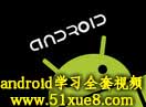 androidW(xu)(x)ȫҕl