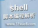 shell_̳̽