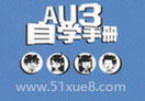 au3ԌW(xu)̳