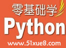 pythonԌW(xu)̳