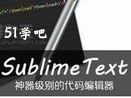 sublimeʹý̳ҕl
