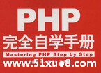 phpW(wng)վ_l(f)ԌW(xu)ҕl