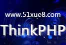 thinkphpܽ̌W(xu)̳