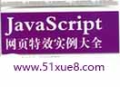 javascriptΌ̳