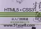 html5+css3ԌW(xu)̳
