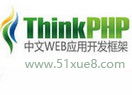 thinkphpҕlW(xu)(x)YϽ̳